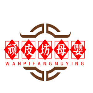 頑皮坊母嬰加盟