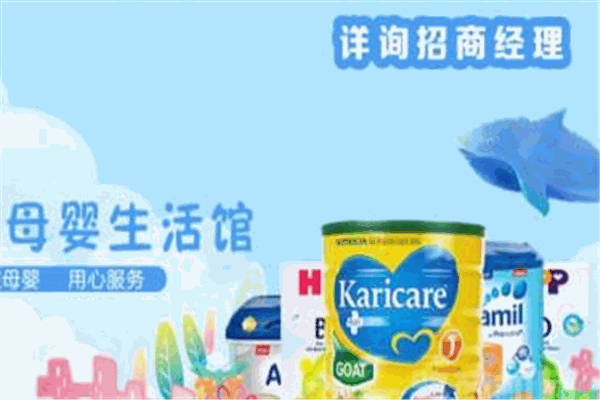知月鳥母嬰生活館加盟