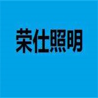榮仕照明加盟