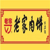 老家肉餅店加盟