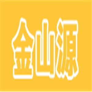 金山源櫥柜加盟