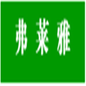 弗萊雅櫥柜加盟