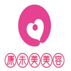 康未美美容加盟