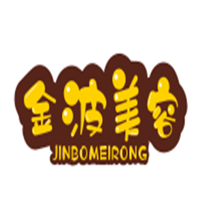 金波美容加盟