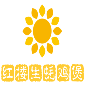 紅樓生蠔雞煲加盟
