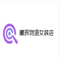 曦辰物語女裝店加盟