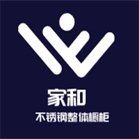家和不銹鋼整體櫥柜加盟