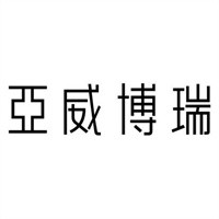 亞威博瑞全屋定制加盟