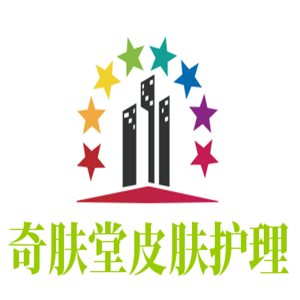 奇膚堂皮膚護(hù)理加盟