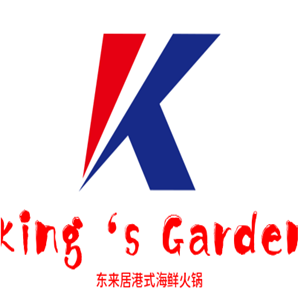 King‘s Garden東來居港式海鮮火鍋加盟
