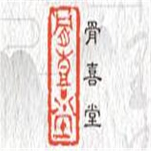 骨喜堂養(yǎng)生館加盟
