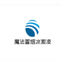 魔法冒煙冰激凌加盟