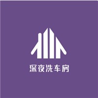 深夜洗車房加盟