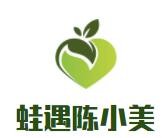 蛙遇陳小美加盟