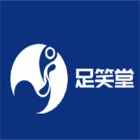 足笑堂9元泡腳養(yǎng)生館加盟