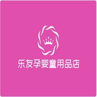 樂友孕嬰童用品店加盟