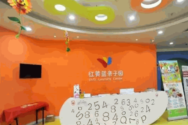 紅黃藍兒童早教加盟