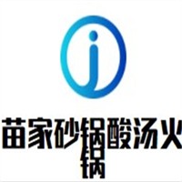 苗家砂鍋酸湯火鍋加盟