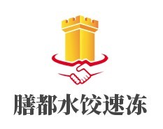 膳都水餃速凍食品加盟