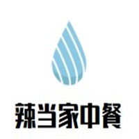 辣當家中餐加盟