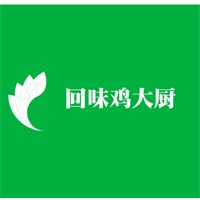回味雞大廚加盟