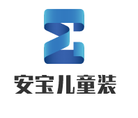 安寶兒童裝加盟