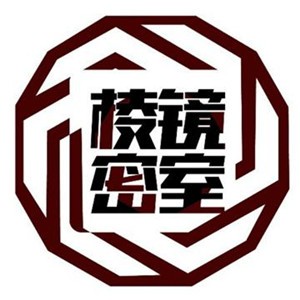 棱鏡密室逃脫游戲加盟