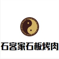 石客家石板烤肉加盟
