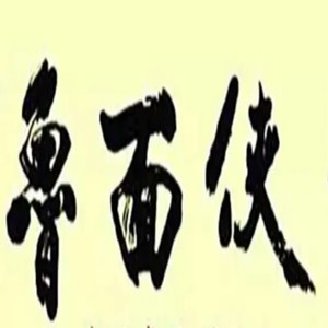 魯面?zhèn)b加盟