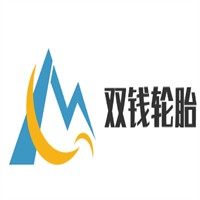 雙錢輪胎加盟