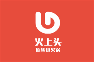 火上頭旋轉(zhuǎn)小火鍋加盟