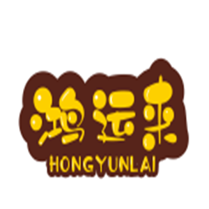 鴻運(yùn)來港式打邊爐加盟
