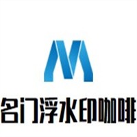 名門浮水印咖啡加盟