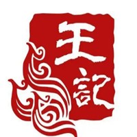 王記蒸菜加盟