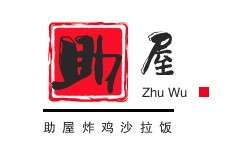 助屋炸雞沙拉飯加盟