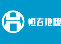 恒春地暖加盟