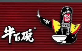 牛百碗川式牛肉面面館加盟