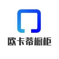 歐卡蒂櫥柜加盟