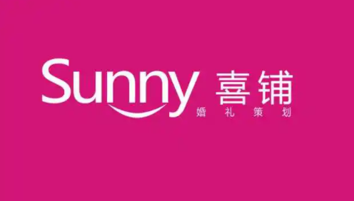 陽光喜鋪加盟