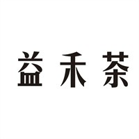 益禾茶加盟
