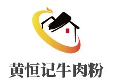 黃恒記牛肉粉加盟