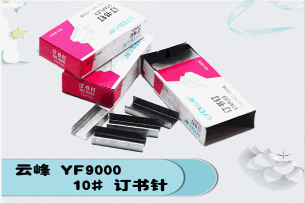 云峰文具加盟