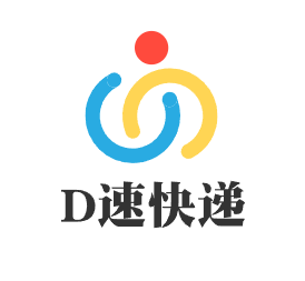 D速快遞加盟
