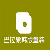 巴拉象韓版童裝加盟