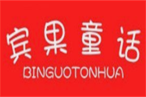 賓果童話加盟