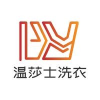 溫莎士洗衣加盟