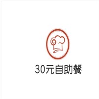 30元自助餐加盟