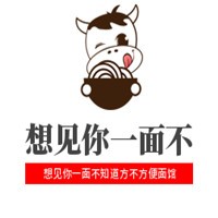 想見(jiàn)你一面不知道方不方便面館加盟
