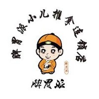 袁輝脾胃派小兒推拿加盟