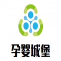 孕嬰城堡母嬰生活館加盟